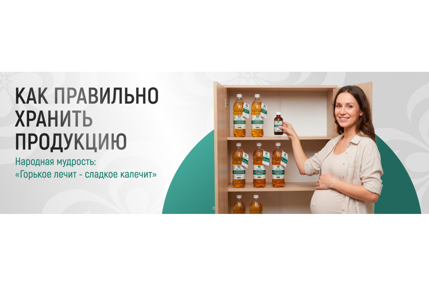 Как правильно и сколько хранить продукцию ISTAZDRAV?!